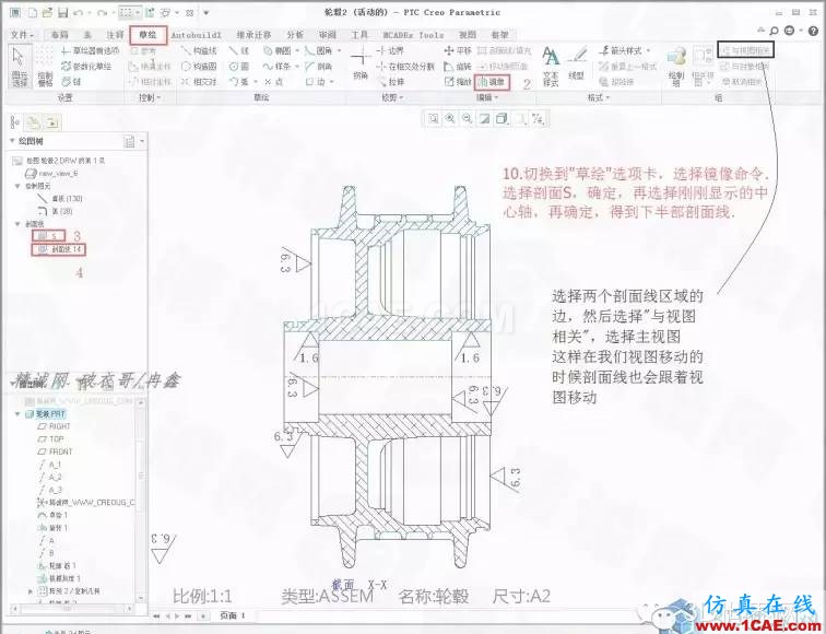 Creo3.0輪轂造型自動出工程圖簡要教程(下)pro/e培訓(xùn)教程圖片11