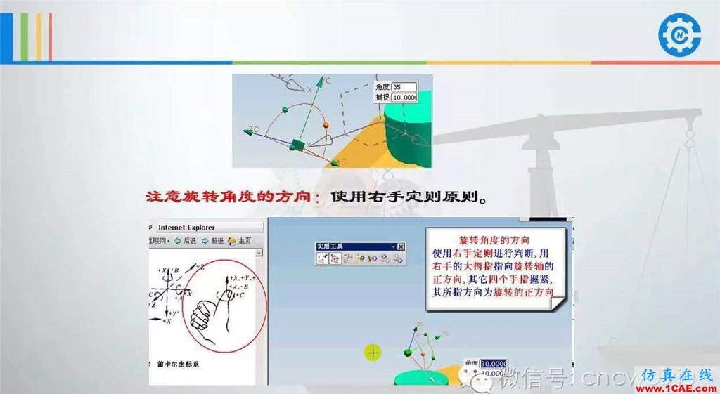 UG常用工具使用詳解,數(shù)控人都喜歡【多圖】ug培訓(xùn)資料圖片52