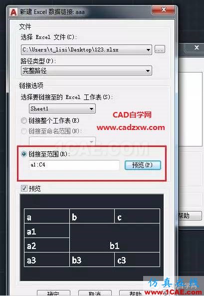 怎么在AutoCAD中插入Excel表格嗎？AutoCAD技術圖片7
