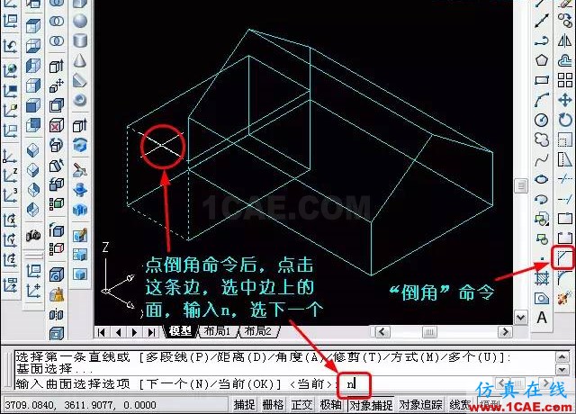 AutoCAD三維教程－拉伸、倒角AutoCAD學習資料圖片13