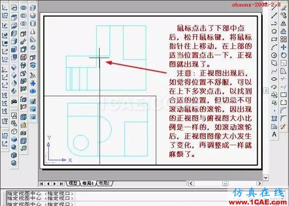 AutoCAD三維實體投影三視圖AutoCAD技術圖片17