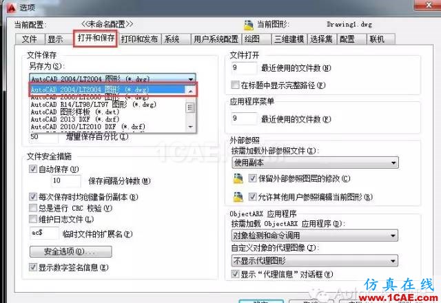 【AutoCAD教程】如何讓新版本的CAD畫的圖用低版本CAD也能正常打開?AutoCAD應用技術圖片2