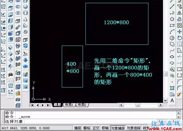 AutoCAD三維教程－拉伸、倒角AutoCAD應用技術圖片3