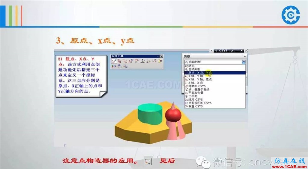 UG常用工具使用詳解,數(shù)控人都喜歡【多圖】ug設(shè)計(jì)案例圖片61