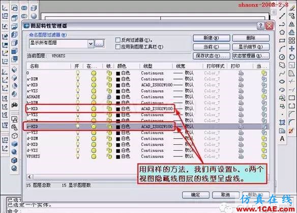 重磅推薦|AutoCAD三維實體投影三視圖教程！全程圖解！AutoCAD培訓教程圖片38