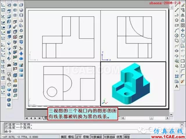 重磅推薦|AutoCAD三維實體投影三視圖教程！全程圖解！AutoCAD分析圖片32
