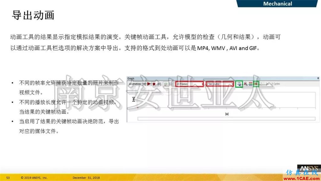 最新版本ANSYS 2019R1結構新功能介紹(一)ansys仿真分析圖片29
