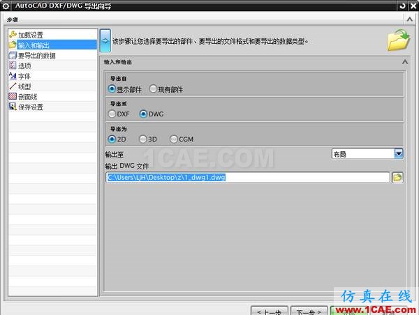 UG制圖導(dǎo)出時(shí) 如何將比例調(diào)成和CAD一樣的？ug設(shè)計(jì)案例圖片5