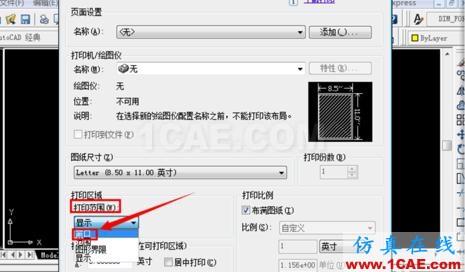 如何把cad中的dwg圖形轉(zhuǎn)換pdf？AutoCAD仿真分析圖片12