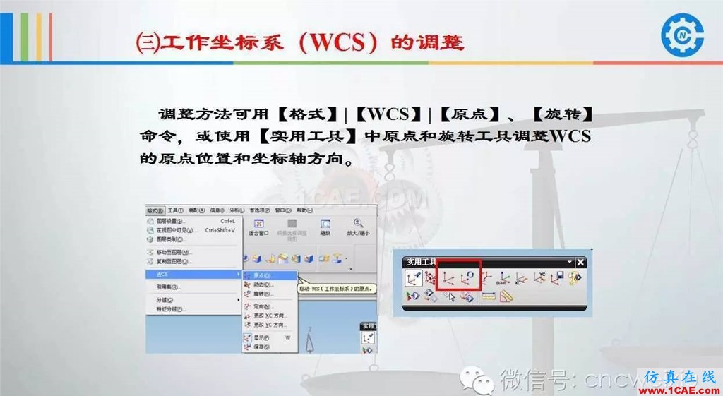 UG常用工具使用詳解,數(shù)控人都喜歡【多圖】ug培訓(xùn)資料圖片53