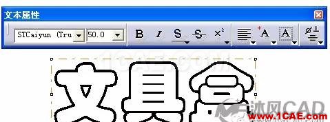 CATIA如何輸入漢字?Catia學(xué)習(xí)資料圖片4