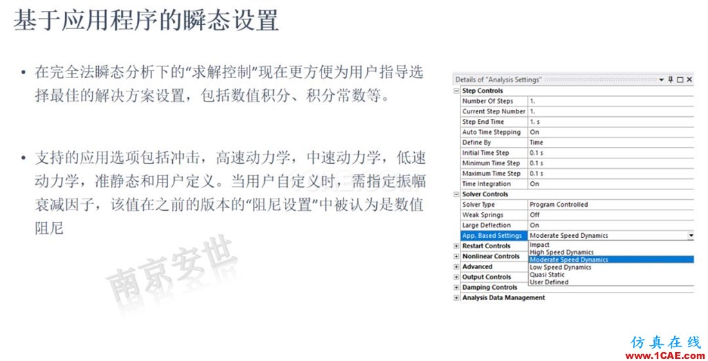 ANSYS 2020R1來了 | 結構新功能（二）ansys workbanch圖片12