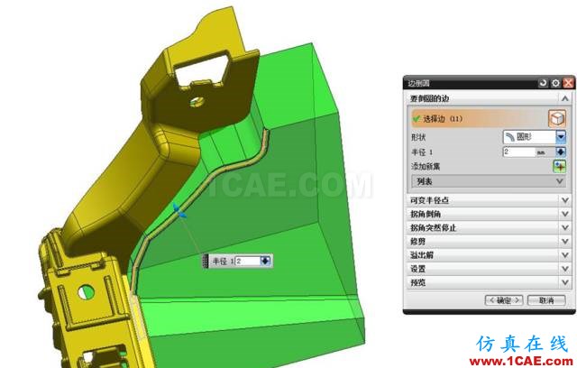 如何創建汽車模復雜曲面分型面？ug培訓資料圖片16