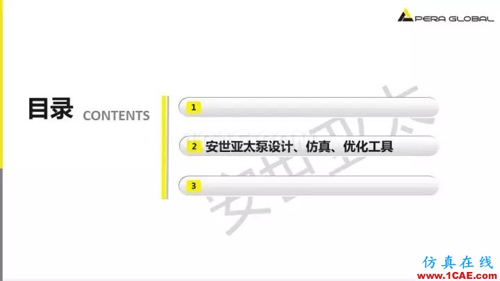 技術分享 | 泵水力設計及優化仿真fluent流體分析圖片6