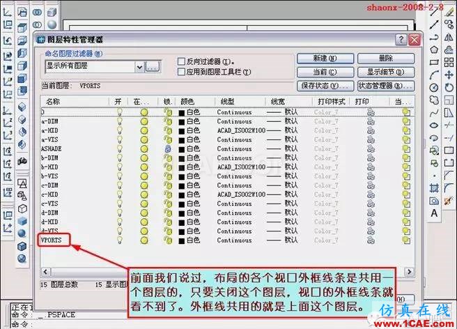 AutoCAD三維實體投影三視圖AutoCAD仿真分析圖片41