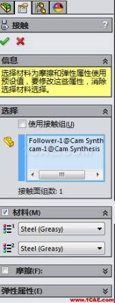 利用運動仿真解決復雜凸輪設計solidworks simulation應用技術圖片18