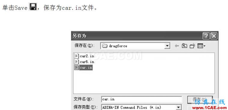 blob.png 基于ADINA的汽車(chē)空氣阻力系數(shù)計(jì)算【轉(zhuǎn)發(fā)】fluent培訓(xùn)課程圖片16