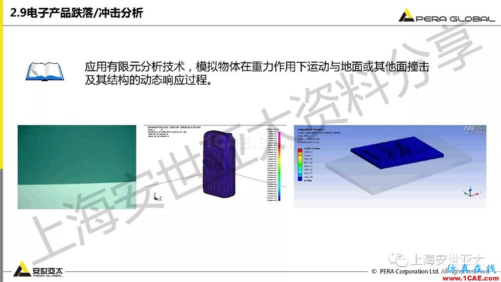技術分享 | ansys workbench電子產品結構可靠性分析技術ansys結果圖片31