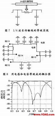 一種710 MHz LTE天線的去耦合分析