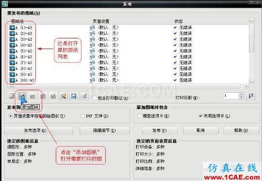 牛人整理的CAD畫圖技巧大全，設計師值得收藏！AutoCAD應用技術圖片24