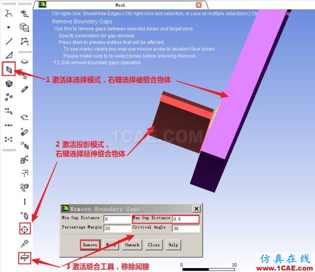 案例 | Fluent Meshing實戰發動機燃燒室網格——幾何修復fluent培訓的效果圖片6