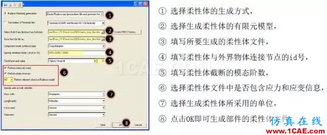 案例-基于HyperWorks的艙門機構多體動力學分析和優(yōu)化-復合材料hypermesh培訓教程圖片8
