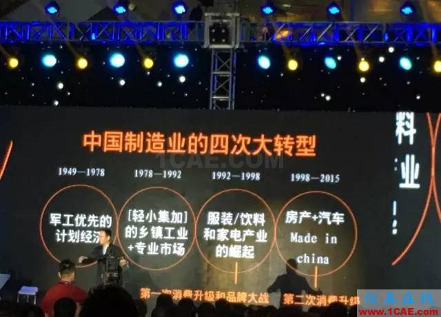 『行業資訊』中國制造業轉型的十個方向（深度好文）圖片12