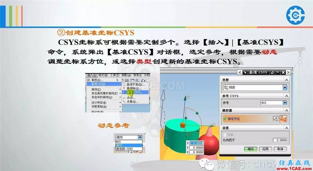 UG常用工具使用詳解,數(shù)控人都喜歡【多圖】ug模具設(shè)計(jì)技術(shù)圖片44