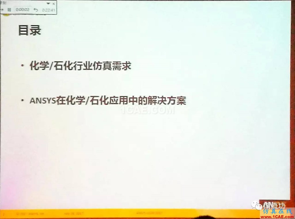 化學/石化工業中的流體仿真視頻(槍版)fluent分析案例圖片2