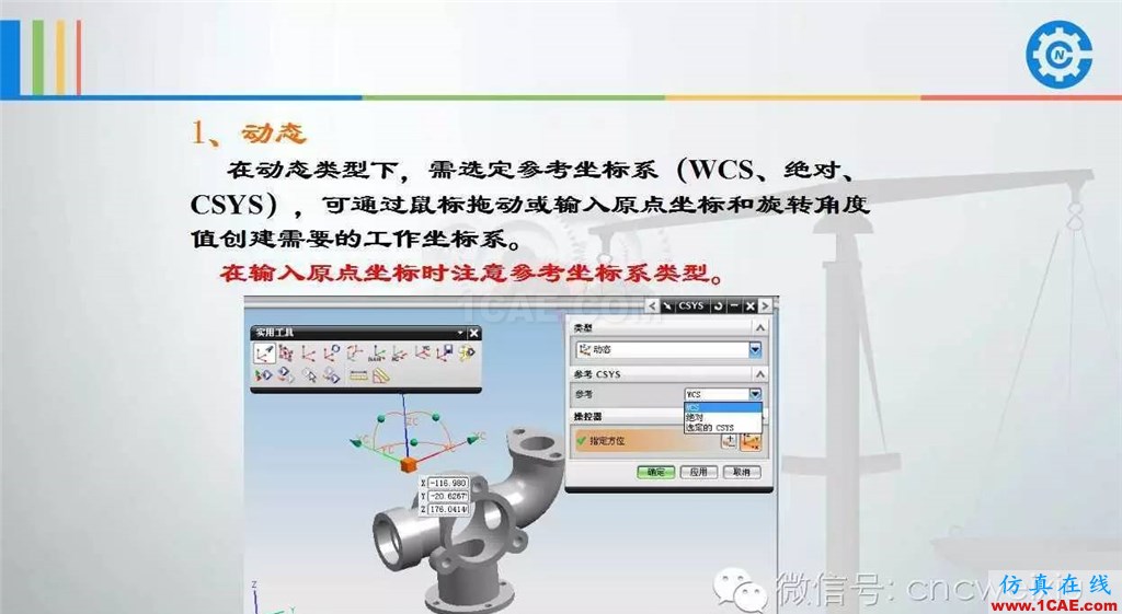 UG常用工具使用詳解,數(shù)控人都喜歡【多圖】ug設(shè)計(jì)案例圖片59
