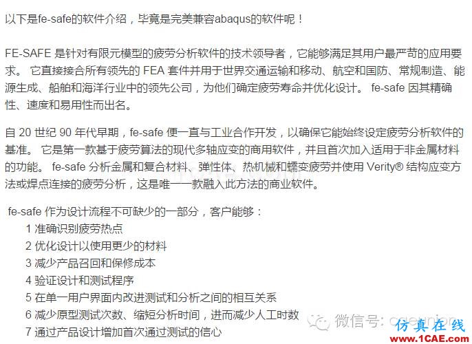 1_14787620823940.png Fe-safe入門(mén)實(shí)例fe-Safe分析圖片9