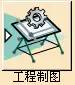 CATIA如何輸入漢字?Catia學(xué)習(xí)資料圖片2