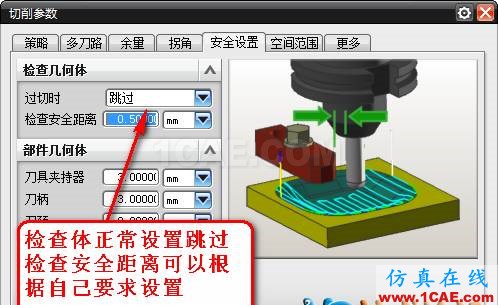 【青華原創】UG編程設置檢查體無效解決辦法ug培訓課程圖片2