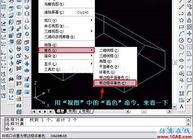 AutoCAD三維教程－拉伸、倒角AutoCAD培訓教程圖片20