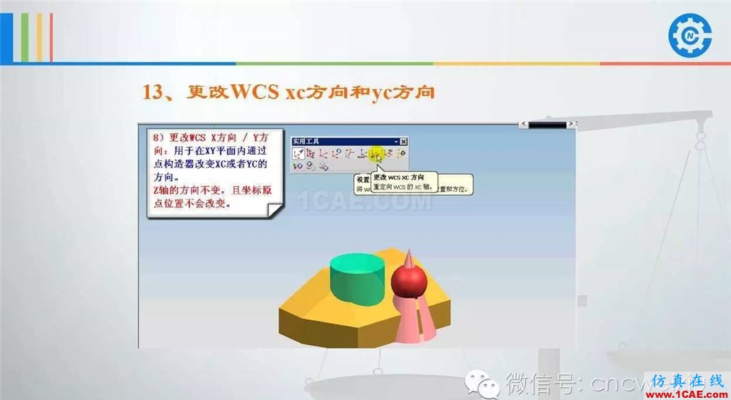 UG常用工具使用詳解,數(shù)控人都喜歡【多圖】ug設(shè)計(jì)案例圖片71