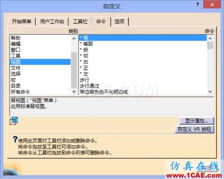 CATIA V5調(diào)教筆記Catia技術圖片18