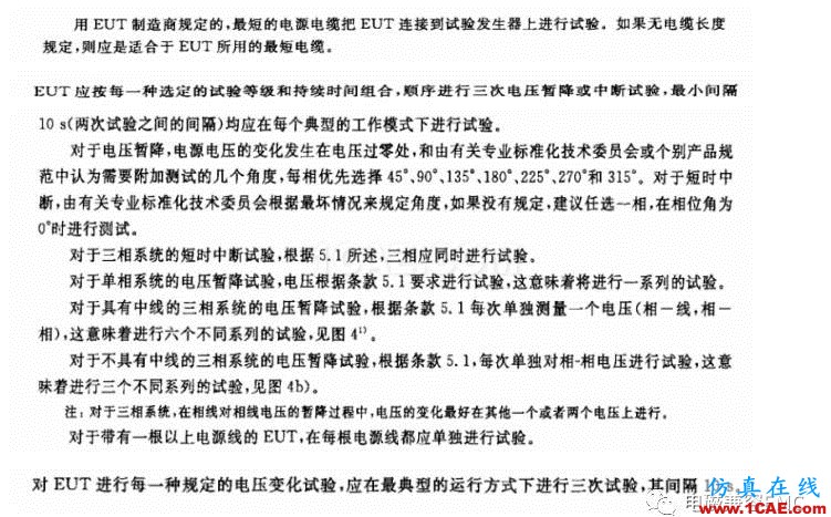 電磁兼容刨根究底微講堂之電壓暫降、短時中斷以及電壓變化標準解讀與交流20170401HFSS分析圖片6