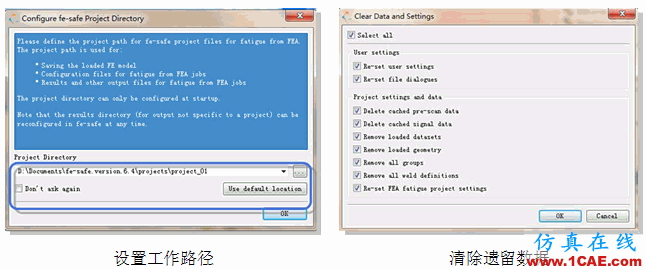 FE-SAFE使用Abaqus的fil文件進行疲勞運算fe-Safe分析圖片1