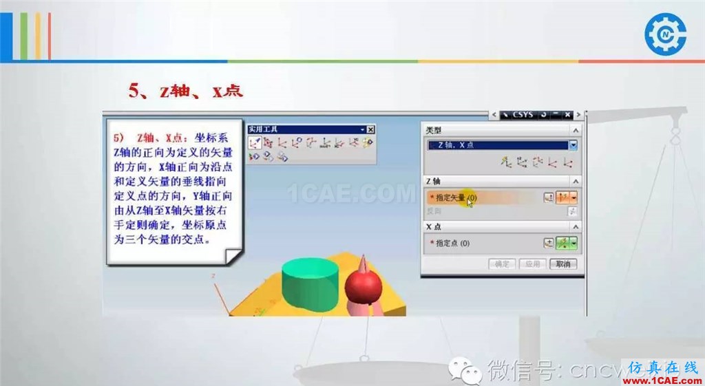 UG常用工具使用詳解,數(shù)控人都喜歡【多圖】ug培訓(xùn)課程圖片63