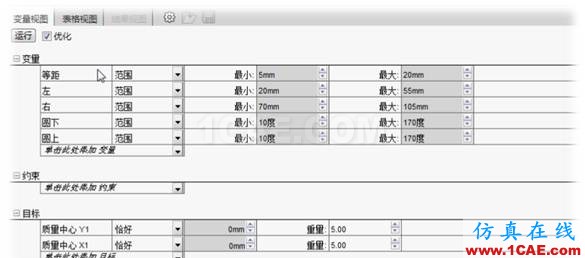SOLIDWORKS設(shè)計算例實現(xiàn)凸輪軸動平衡優(yōu)化(下)| 操作視頻solidworks simulation學(xué)習(xí)資料圖片3