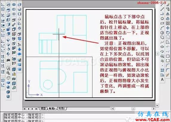 重磅推薦|AutoCAD三維實體投影三視圖教程！全程圖解！AutoCAD學習資料圖片17