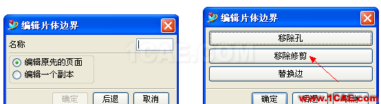 UG破面修補的幾種方法，最實用的！！ug設計圖片15