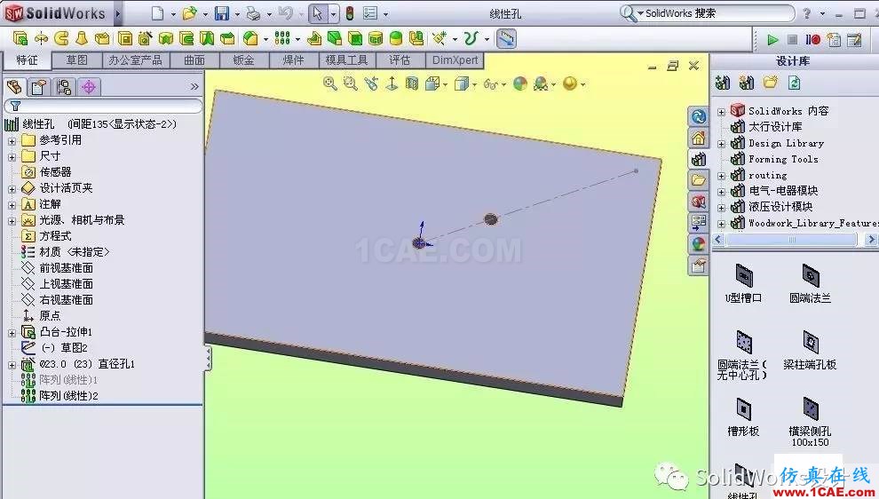 SolidWorks特征庫(kù)的建立方法solidworks仿真分析圖片5