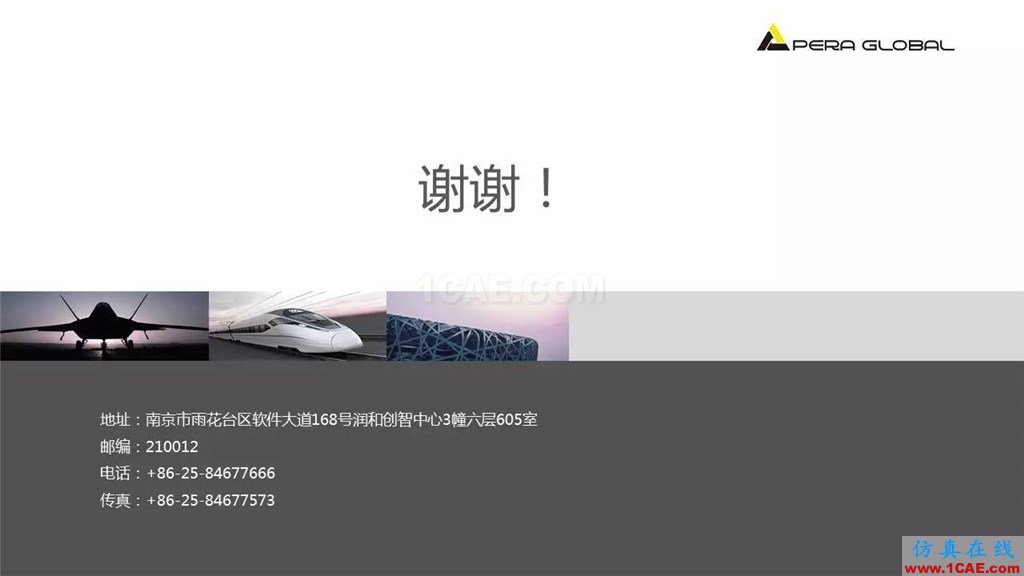 應用 | ANSYS Fluent共軛換熱fluent結果圖片9