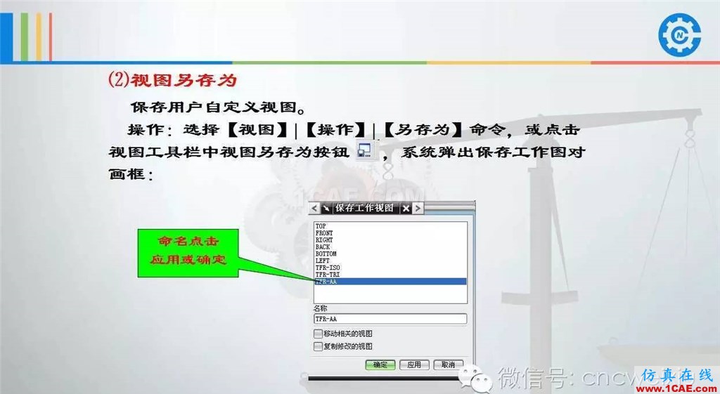UG常用工具使用詳解,數(shù)控人都喜歡【多圖】ug模具設(shè)計(jì)技術(shù)圖片18
