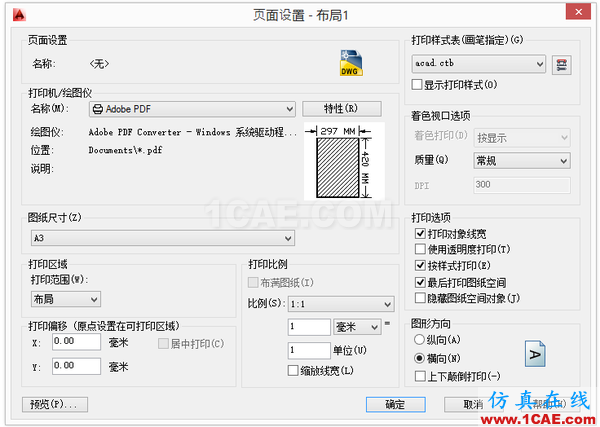 AutoCAD 制圖中的各種比例問題如何解決？（下）AutoCAD仿真分析圖片36