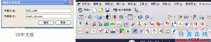 UG一定要知道的環(huán)境變量，你知道幾個(gè)？ug設(shè)計(jì)圖片3
