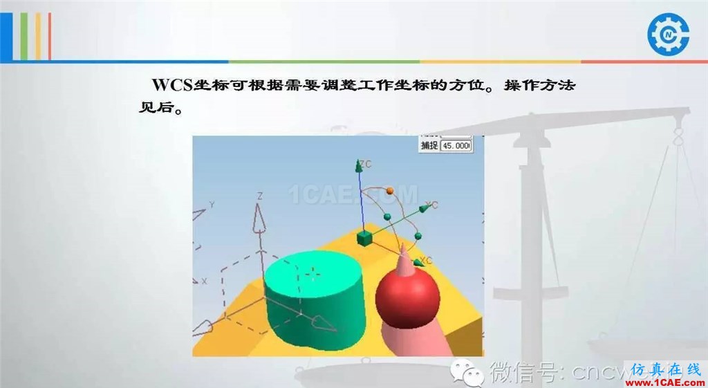 UG常用工具使用詳解,數(shù)控人都喜歡【多圖】ug設(shè)計(jì)案例圖片49