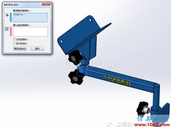 SolidWorks 2016 新功能詳解(上)solidworks simulation技術(shù)圖片23