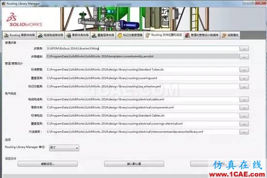 SolidWorks PDM與設(shè)計(jì)軟件的集成solidworks simulation分析圖片6